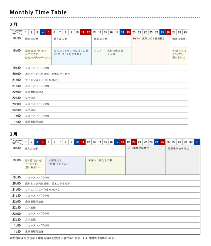 timetable2-3