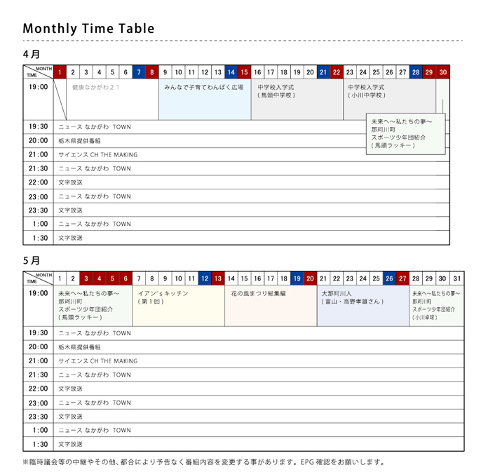 timetable2-3