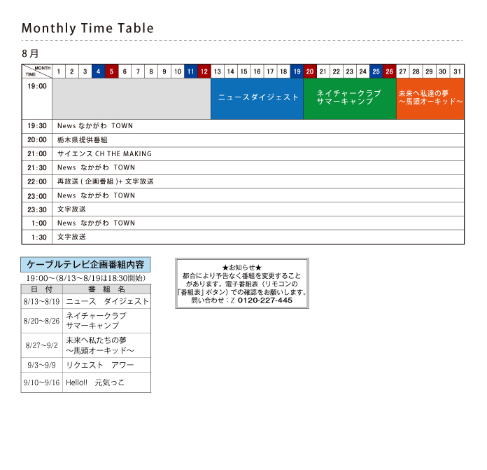 timetable8-9